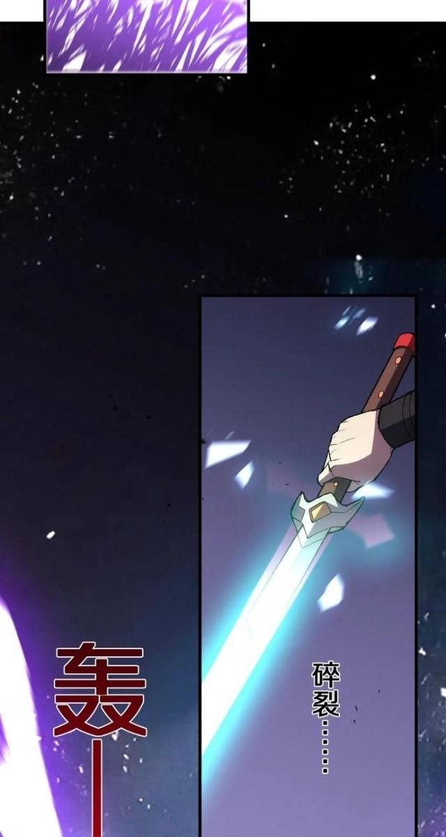 Quốc Vận Chi Chiến: Ta Lấy Bàn Cổ Trấn Chư Thiên - Page 13