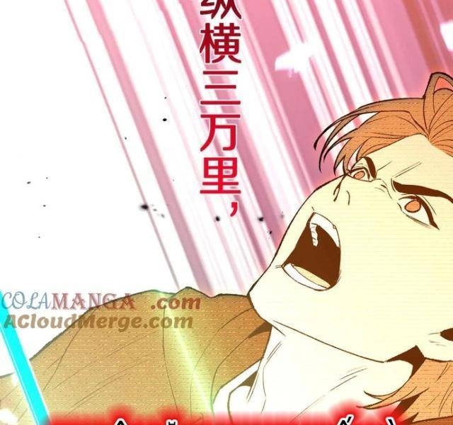 Quốc Vận Chi Chiến: Ta Lấy Bàn Cổ Trấn Chư Thiên - Page 63