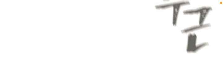 Máu Trắng - Page 8