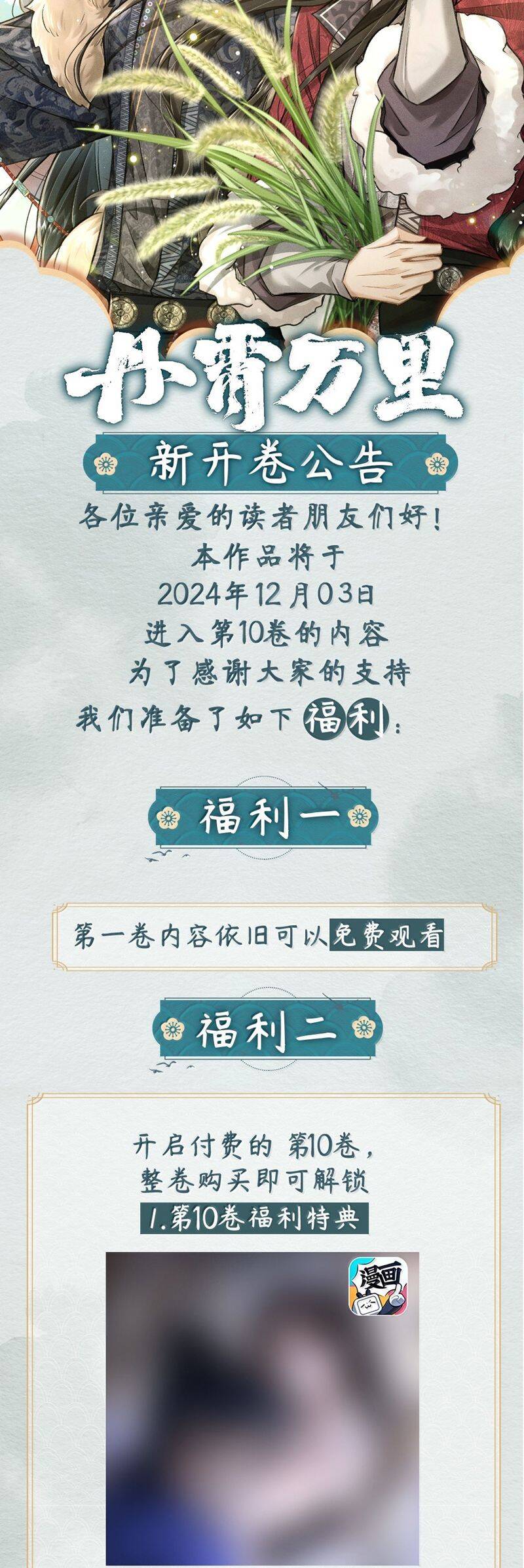 Đan Tiêu Vạn Dặm - Page 34