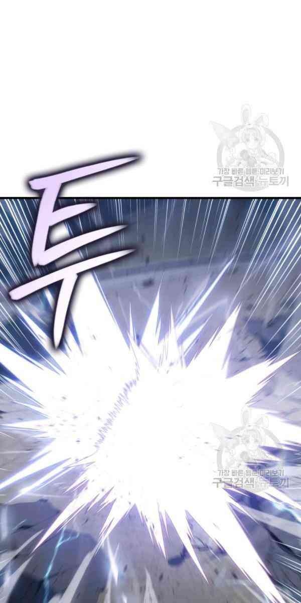 Sát Thủ 2044 - Page 71