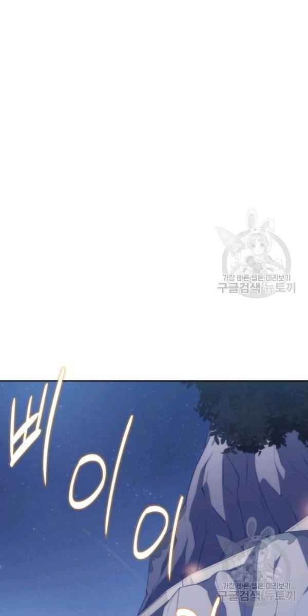 Sát Thủ 2044 - Page 85