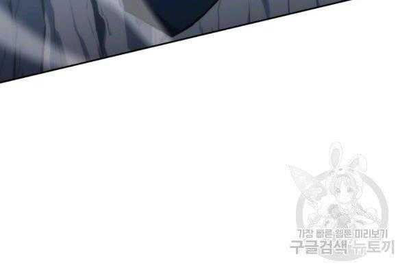 Sát Thủ 2044 - Page 54