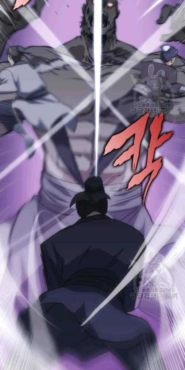 Sát Thủ 2044 - Page 51