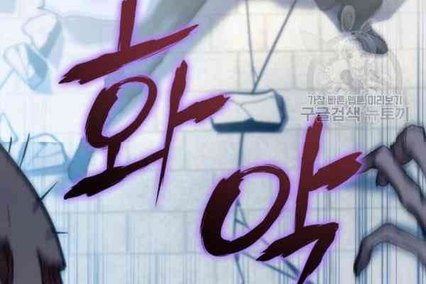 Sát Thủ 2044 - Page 38