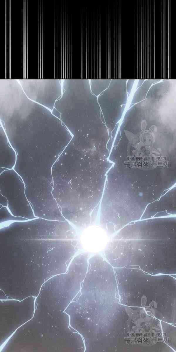 Sát Thủ 2044 - Page 104