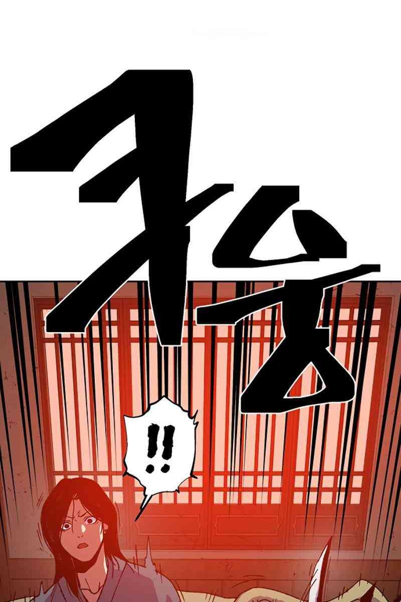 Taebaek: Người Hướng Dẫn - Page 196