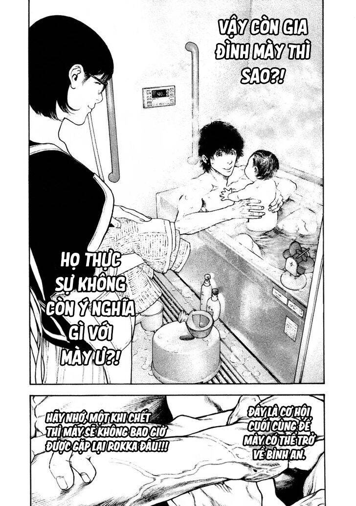 Kokou no Hito - Page 12