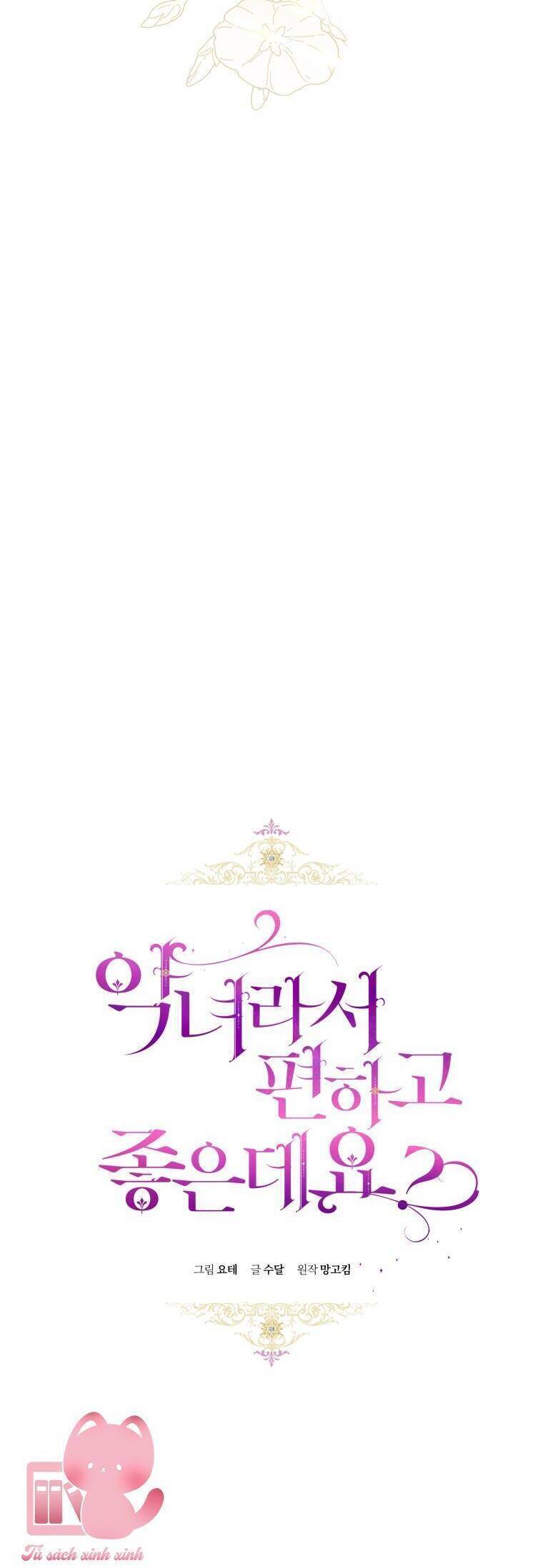 Làm Ác Nữ Bộ Không Tuyệt Sao? - Page 7