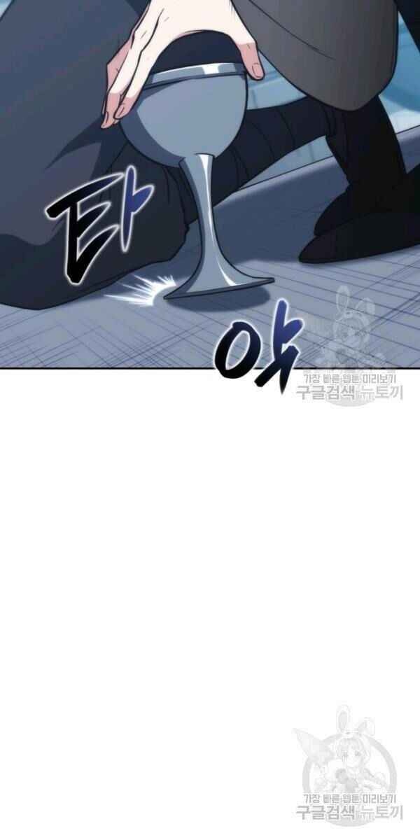 Sát Thủ 2044 - Page 53