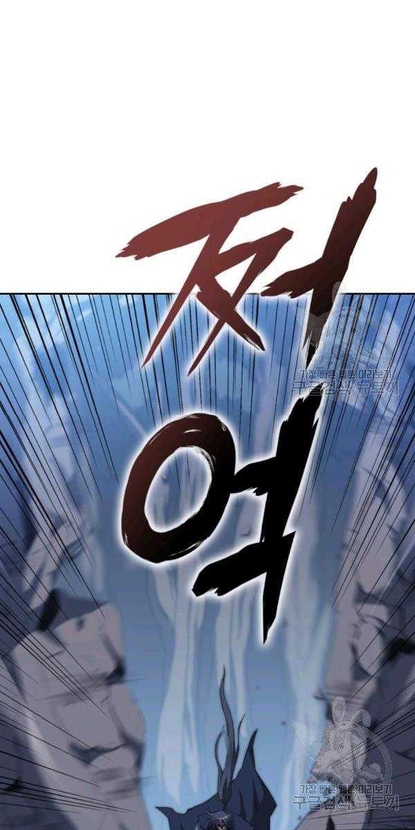 Sát Thủ 2044 - Page 57