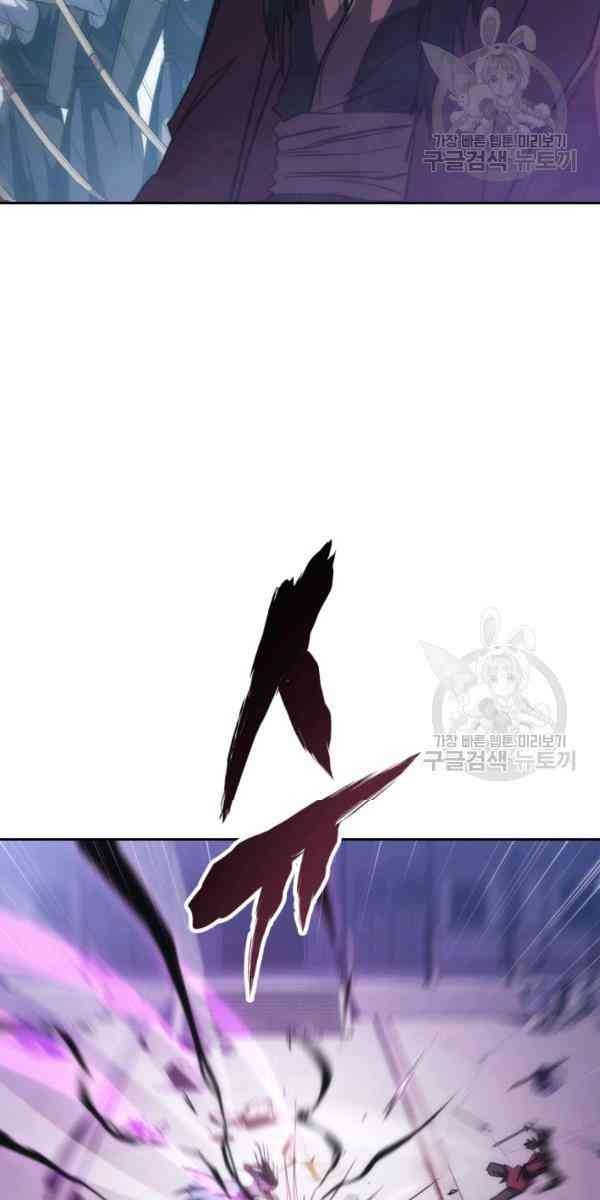 Sát Thủ 2044 - Page 65