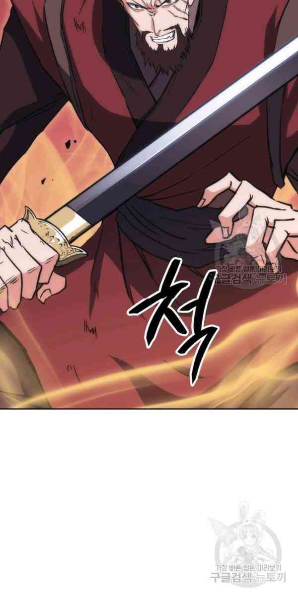 Sát Thủ 2044 - Page 85