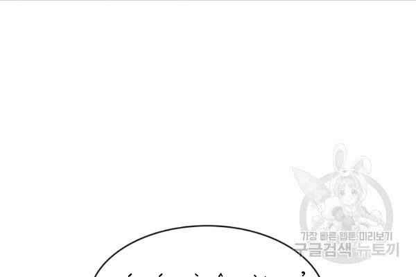 Sát Thủ 2044 - Page 24