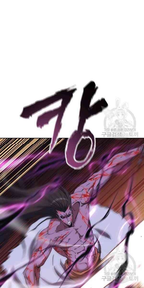 Sát Thủ 2044 - Page 86