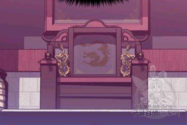 Sát Thủ 2044 - Page 71