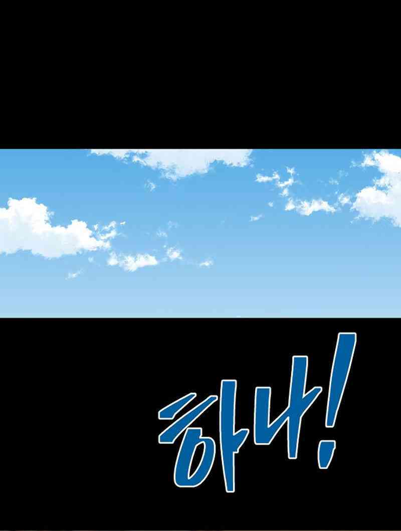 Taebaek: Người Hướng Dẫn - Page 12