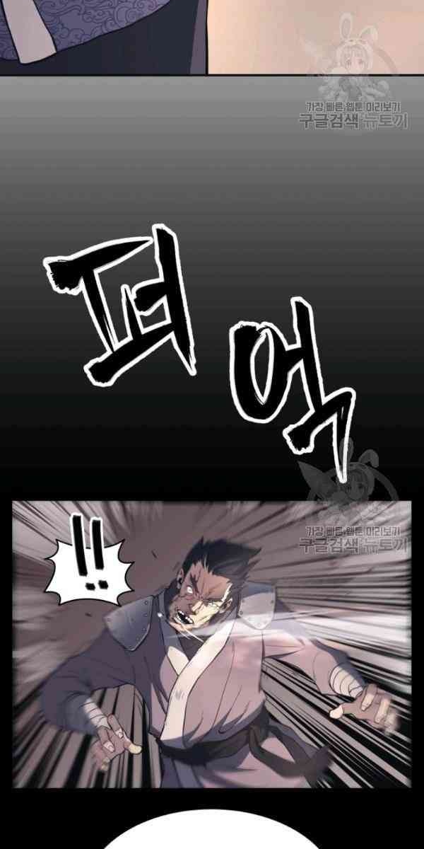 Sát Thủ 2044 - Page 59