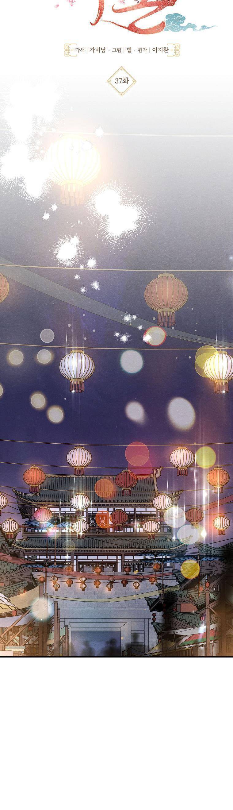 Quốc Hôn - Page 14