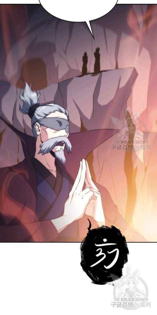 Sát Thủ 2044 - Page 76