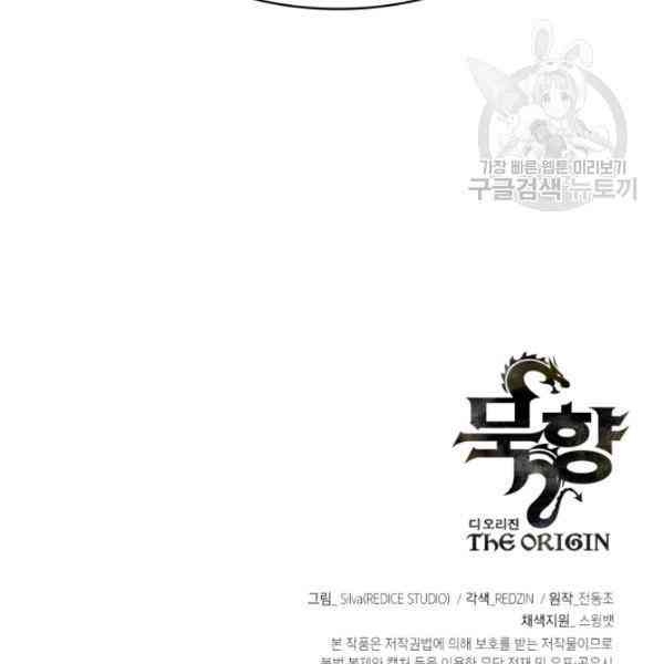 Sát Thủ 2044 - Page 74