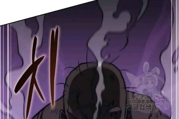 Sát Thủ 2044 - Page 54