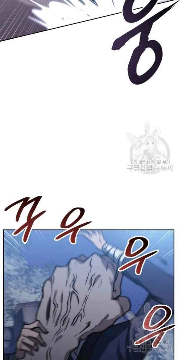 Sát Thủ 2044 - Page 61