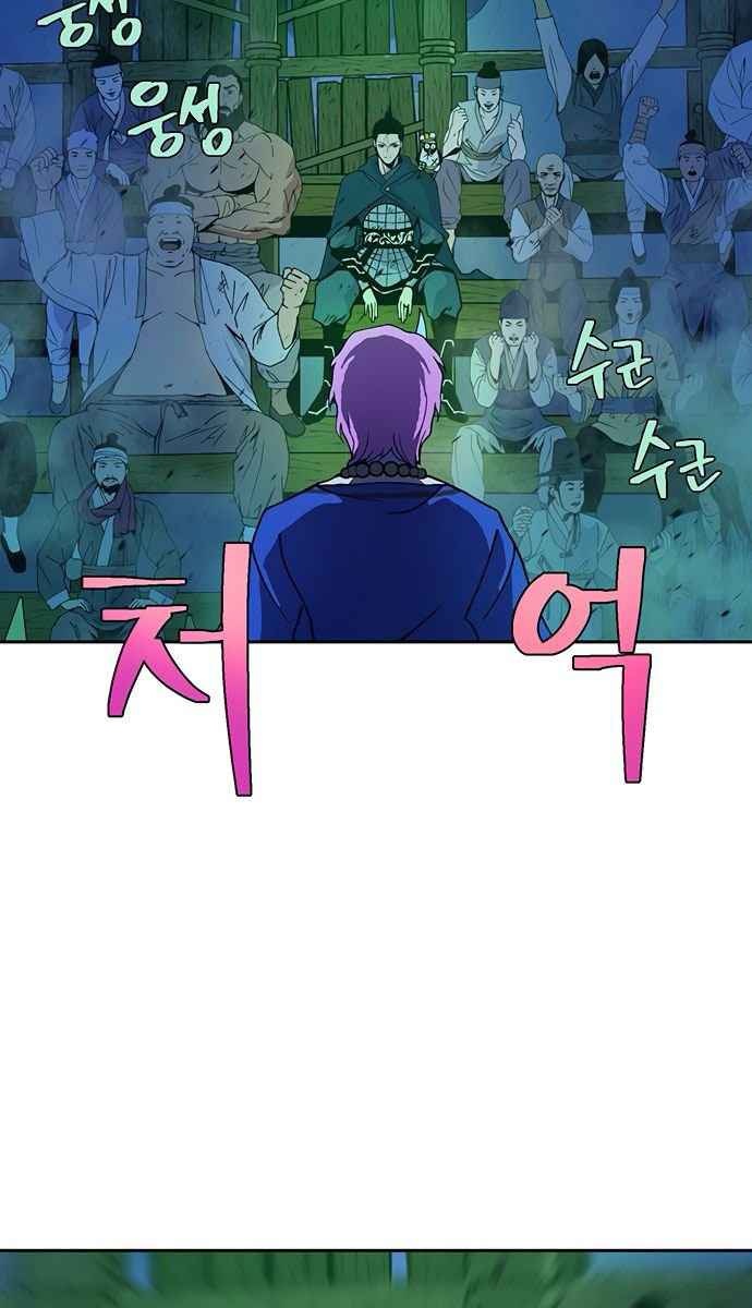 Taebaek: Người Hướng Dẫn - Page 79