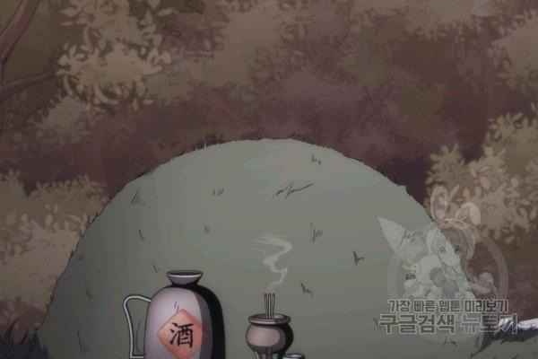 Sát Thủ 2044 - Page 12