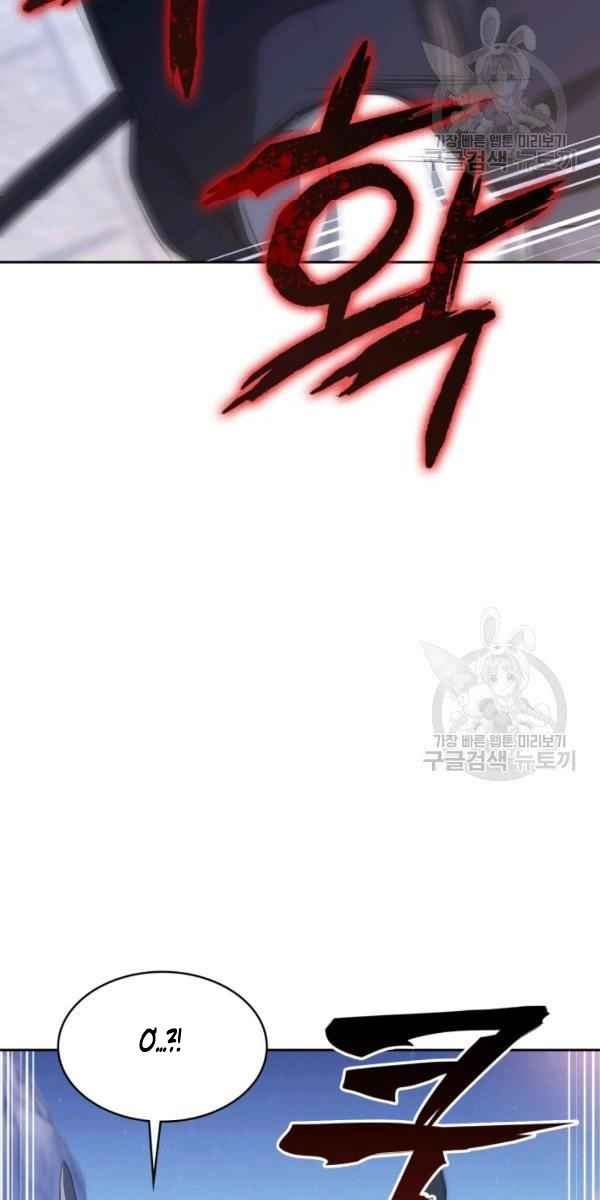 Sát Thủ 2044 - Page 77