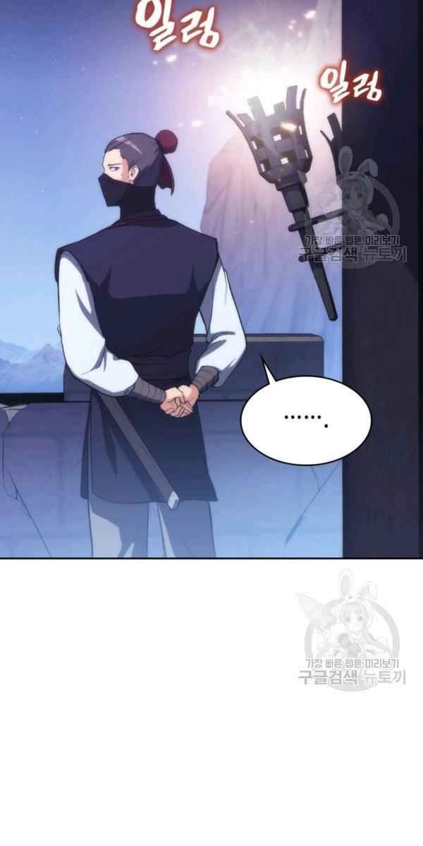 Sát Thủ 2044 - Page 71