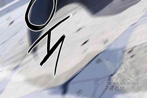 Sát Thủ 2044 - Page 54