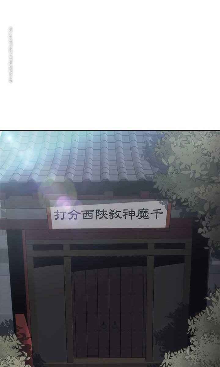 Sát Thủ 2044 - Page 57