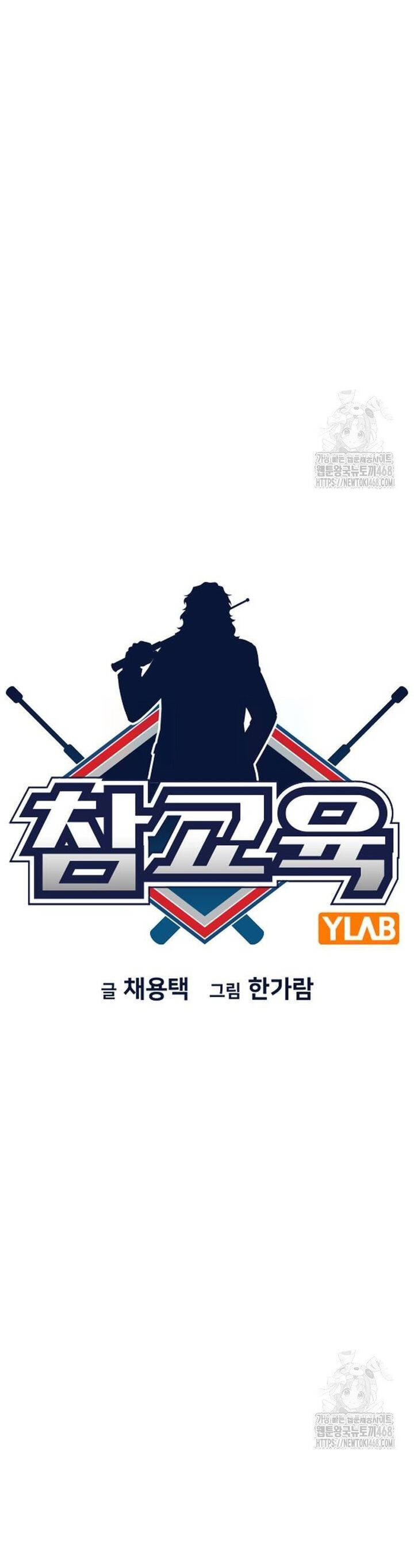 Giáo Dục Chân Chính - Get Schooled - Page 7