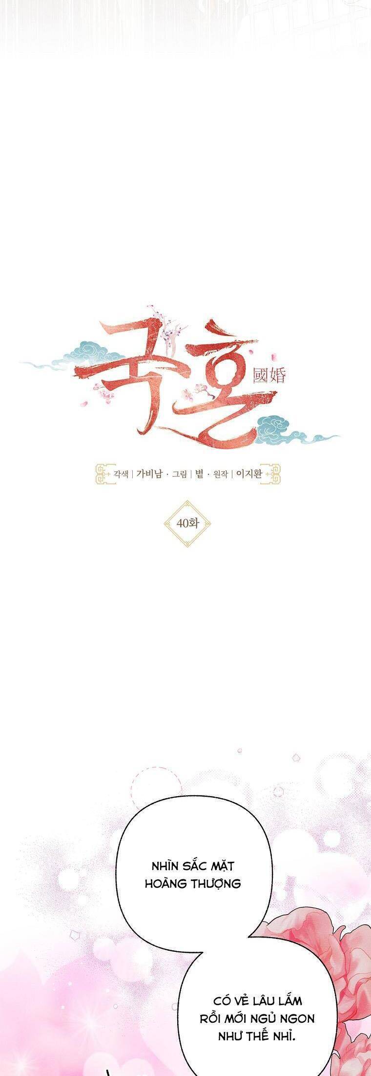 Quốc Hôn - Page 8