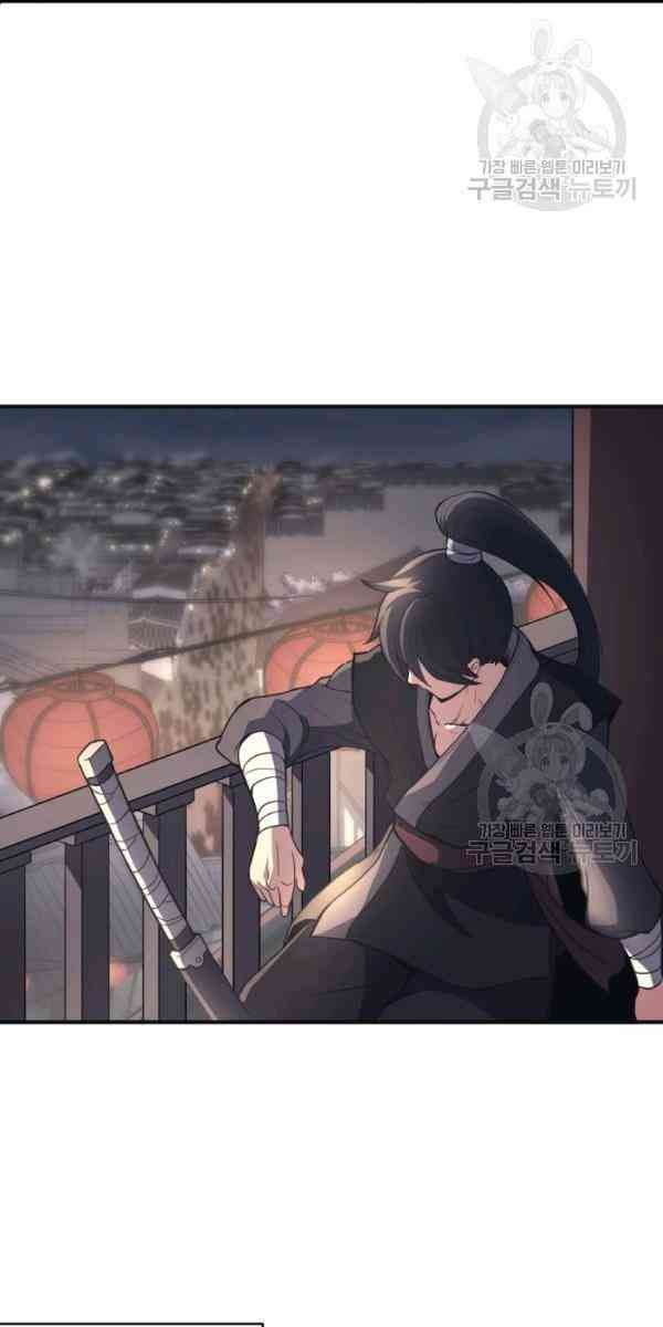 Sát Thủ 2044 - Page 46