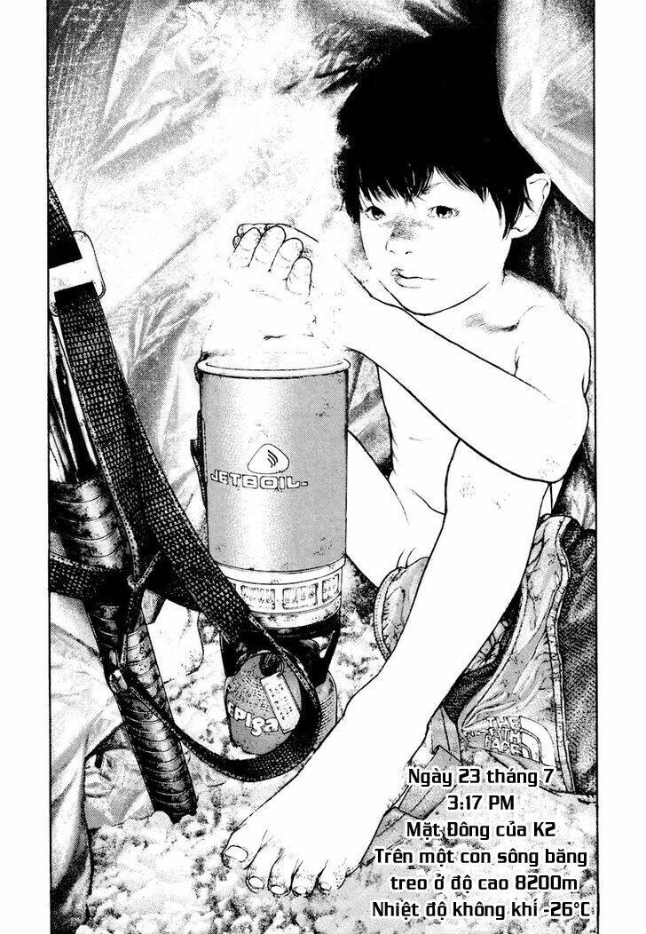 Kokou no Hito - Page 7