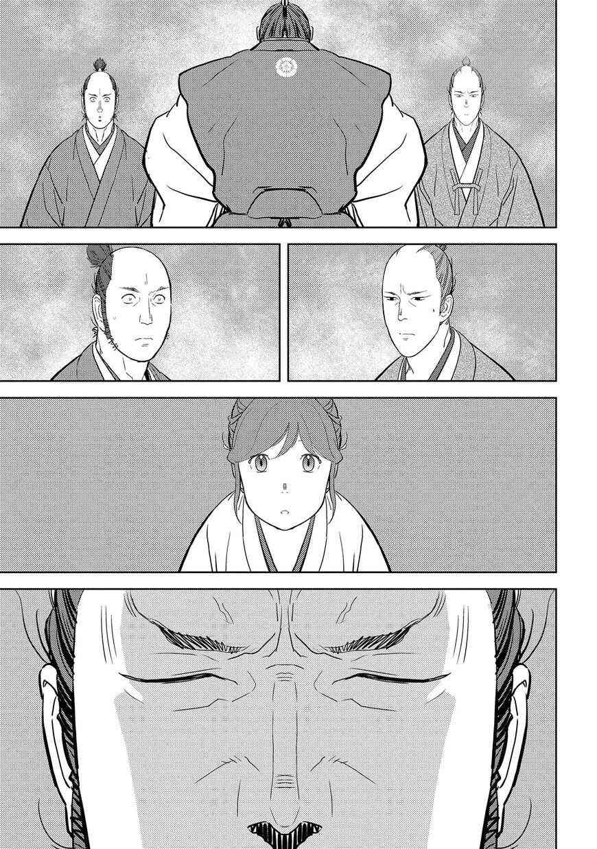 Sengoku Komachi Kurou Tan! - Page 30