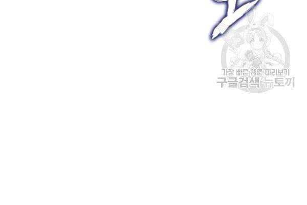 Sát Thủ 2044 - Page 80