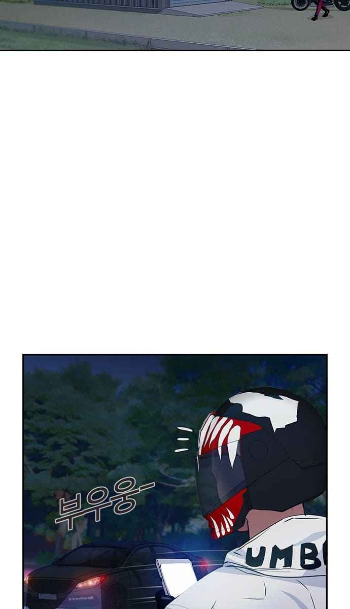 Tiền Bạc Và Quyền Lực - Page 47