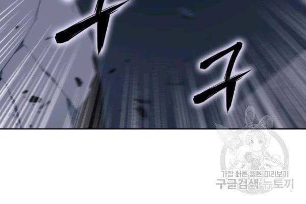 Sát Thủ 2044 - Page 114