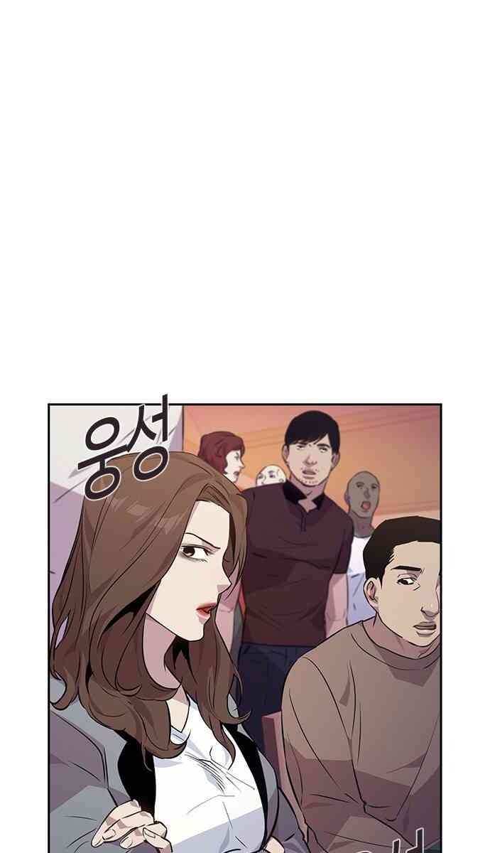 Tiền Bạc Và Quyền Lực - Page 48