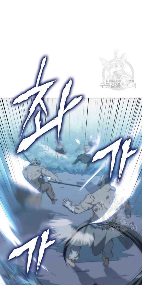 Sát Thủ 2044 - Page 69