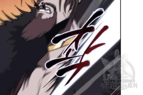 Sát Thủ 2044 - Page 83