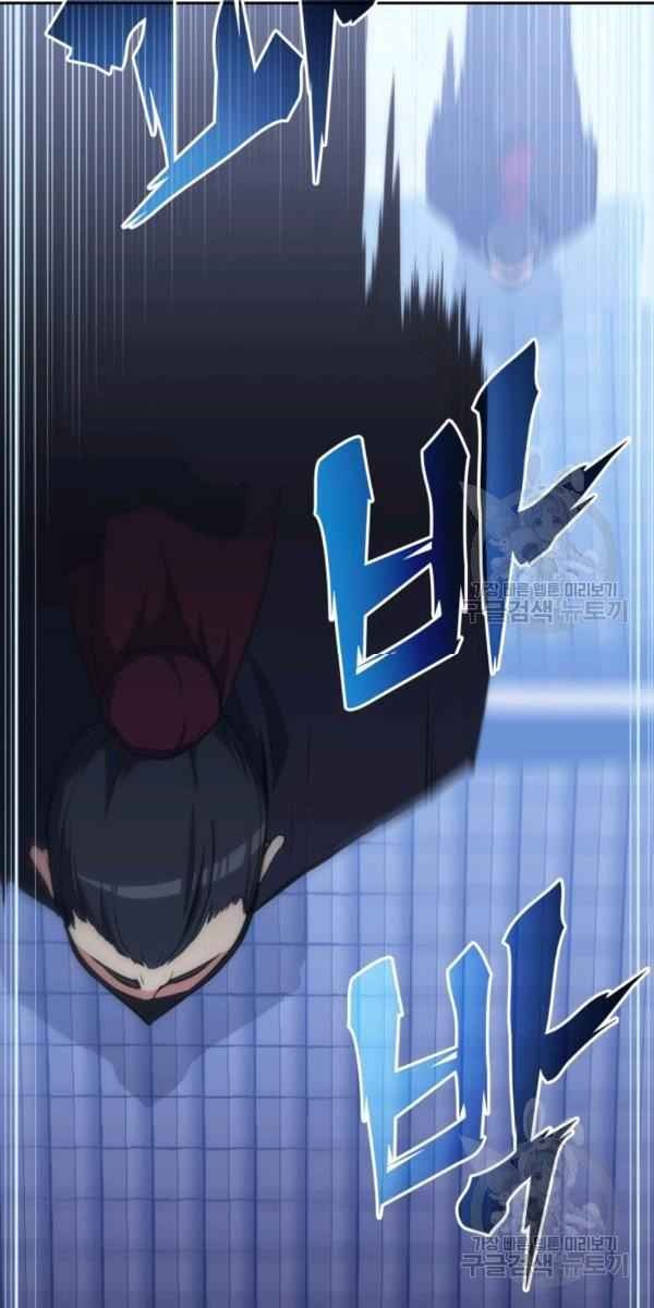 Sát Thủ 2044 - Page 55