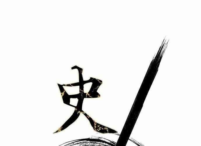 Kẻ Mạnh Nhất Lịch Sử - Page 140