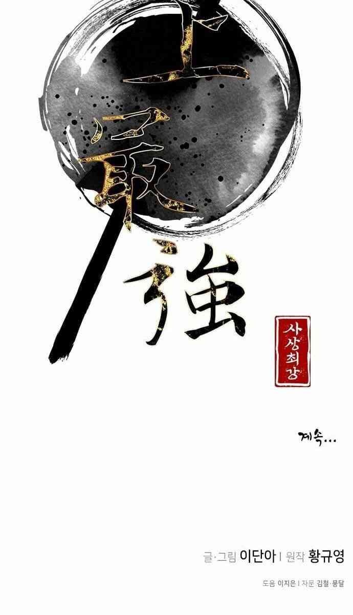 Kẻ Mạnh Nhất Lịch Sử - Page 141