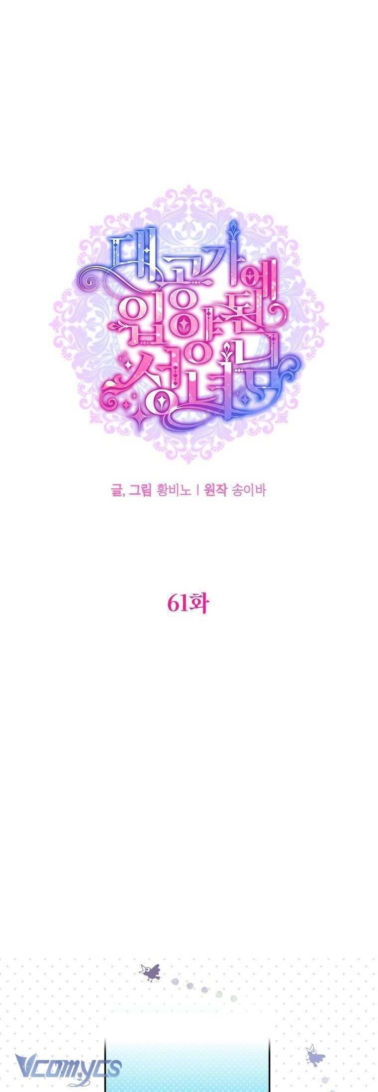 Thánh Nữ Được Đại Công Tước Nhận Nuôi - Page 17