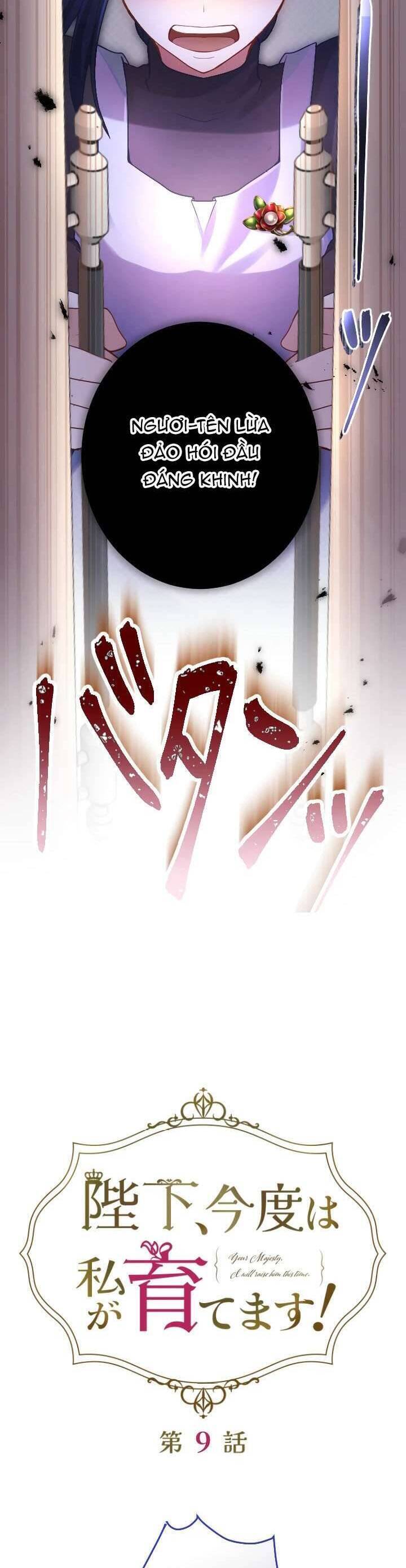 Bệ Hạ À, Từ Giờ Tôi Sẽ Nuôi Dưỡng Thằng Bé - Page 13