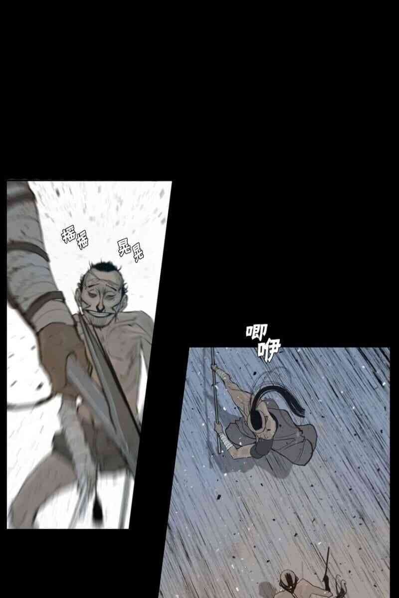 Vinh Quang Kiếm - Page 18